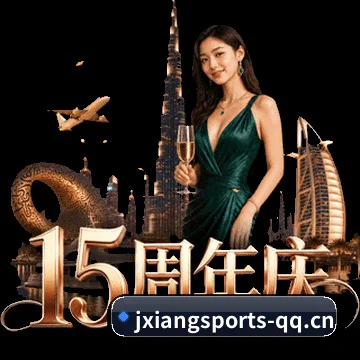 华语体坛中坚